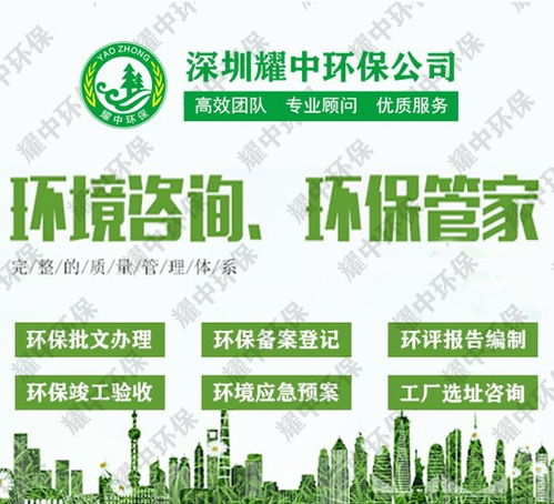 龍華民治與光明照明燈具廠環評備案代辦服務詳解